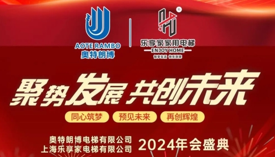 乘風(fēng)破浪、篤行不??；揚(yáng)帆起航，再創(chuàng)佳績(jī)！