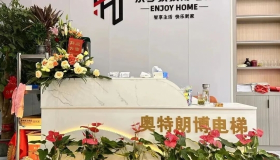 樂享家家用電梯 | 蘭溪門店盛大開業(yè)！