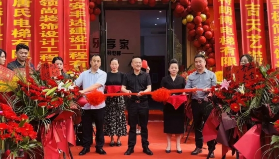 樂享家｜家用電梯安吉門店如約而至！